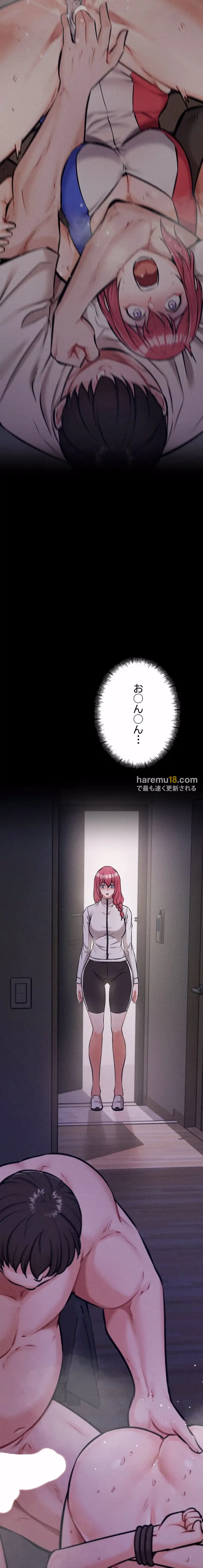 復讐の罠～快楽の底まで墜とされて～ 第26話 - 11