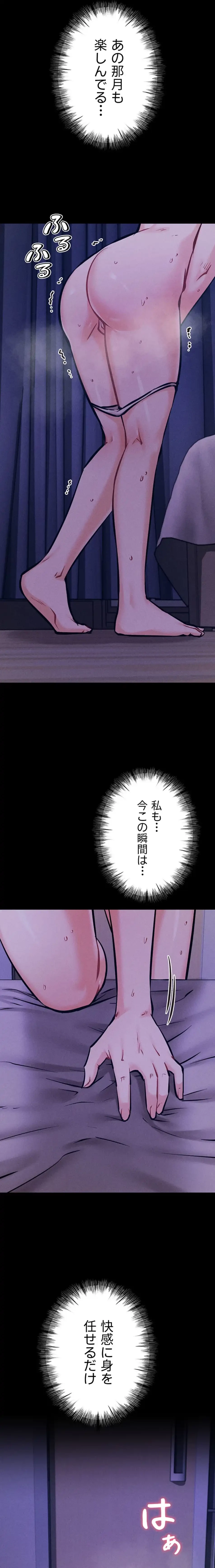 復讐の罠～快楽の底まで墜とされて～ 第26話 - 20