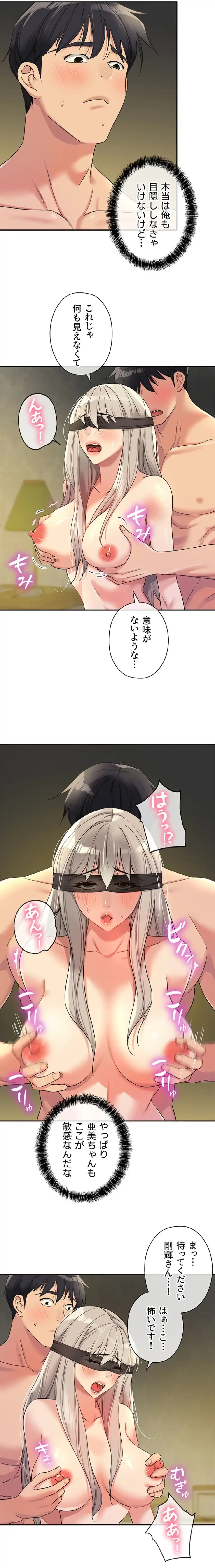 壁穴開いてます 第106話 - 4