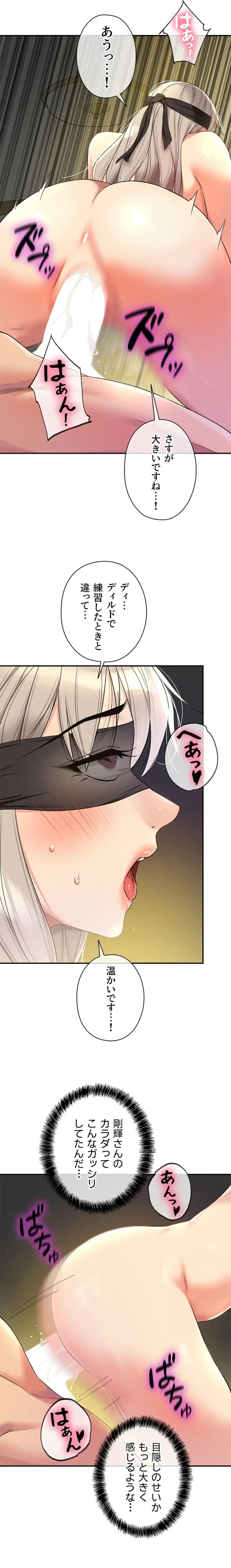 壁穴開いてます 第106話 - 10