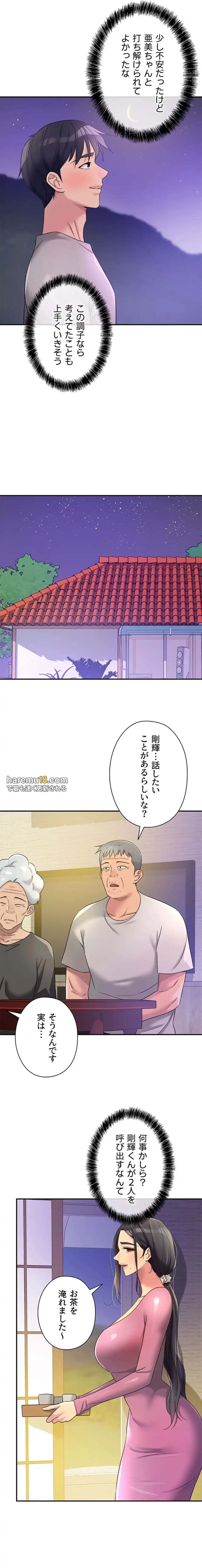 壁穴開いてます 第106話 - 21