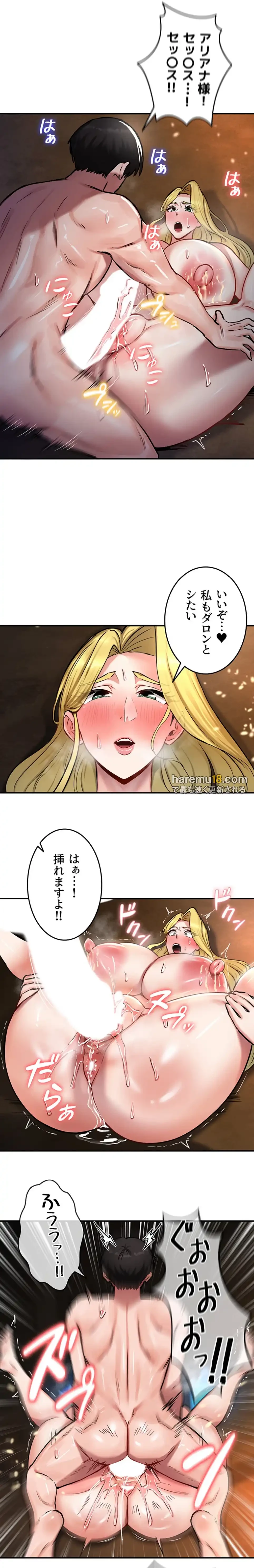 回帰した兵士のメス征服記! 第68話 - 5