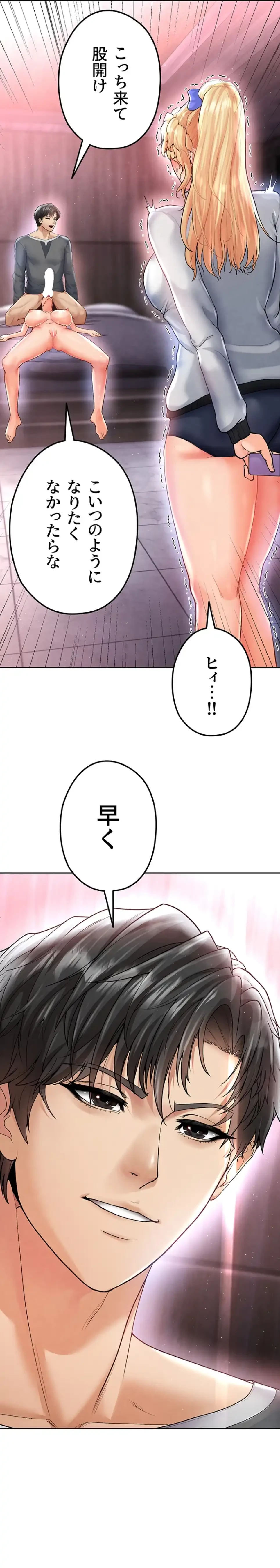 性欲全振りのストライカー 第22話 - 2