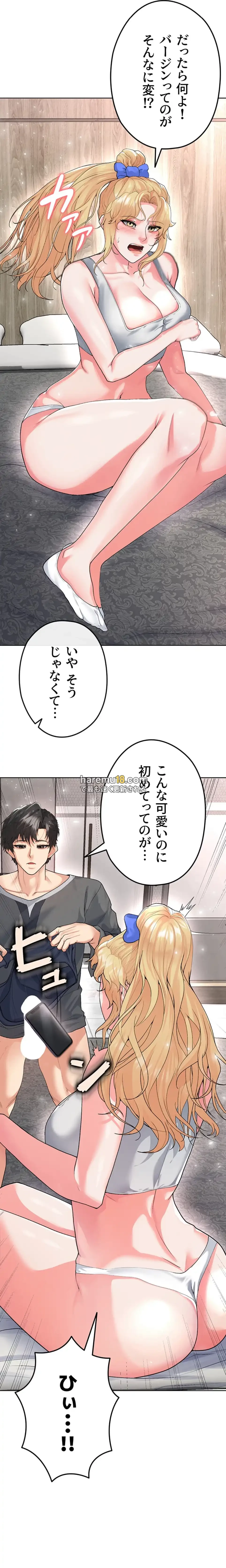 性欲全振りのストライカー 第22話 - 7
