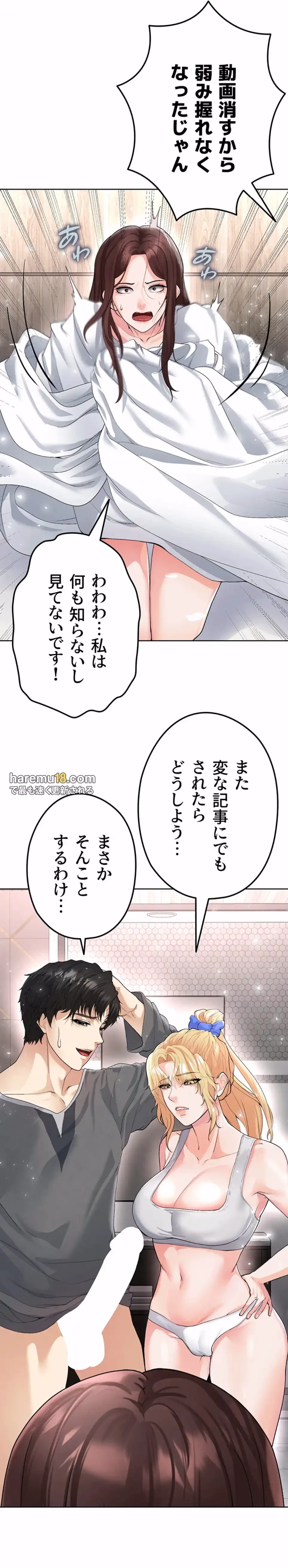 性欲全振りのストライカー 第22話 - 15
