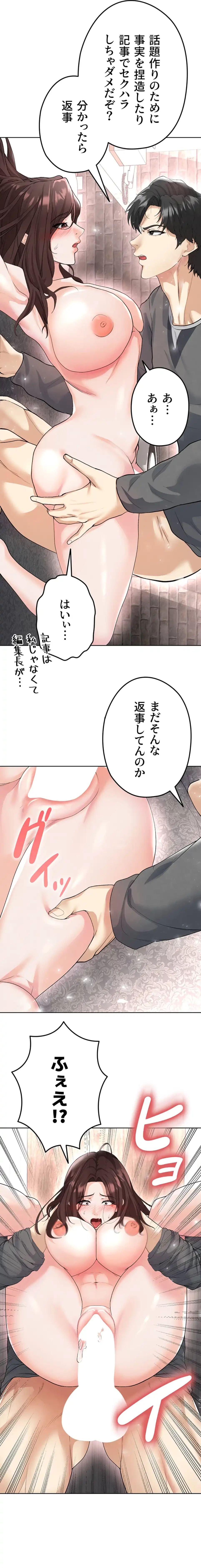 性欲全振りのストライカー 第22話 - 24