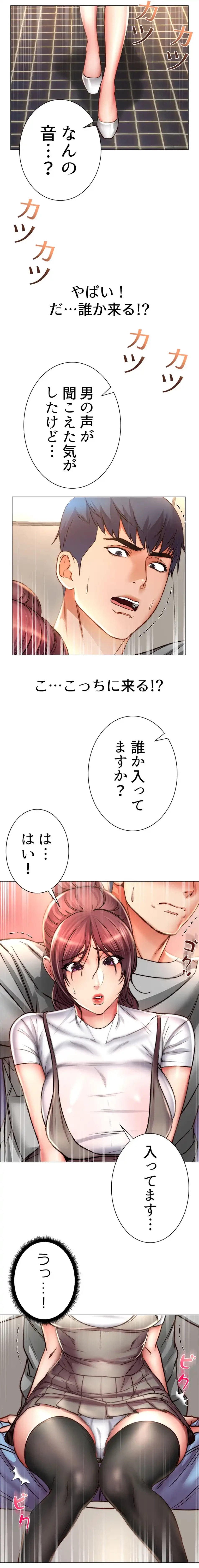 一番おいしいお姉さん 第73話 - 2