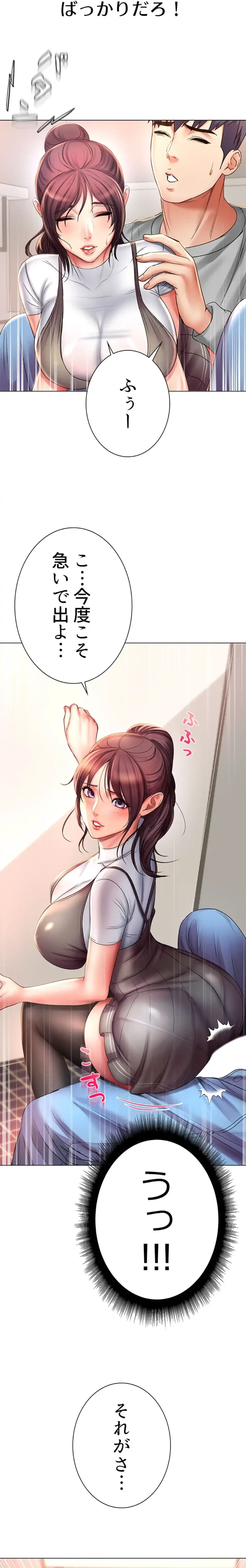 一番おいしいお姉さん 第73話 - 4