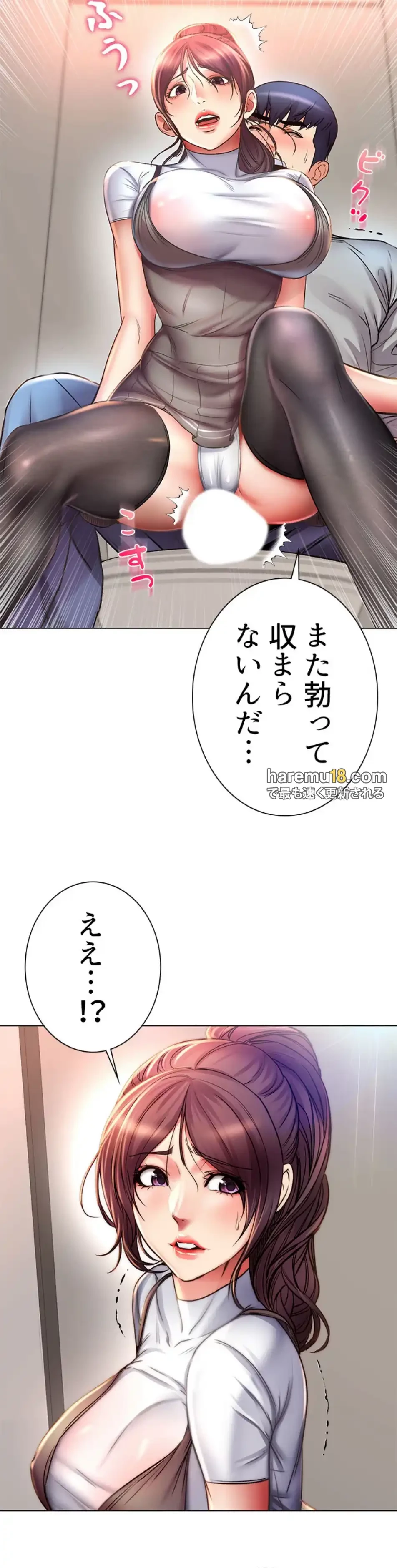 一番おいしいお姉さん 第73話 - 5