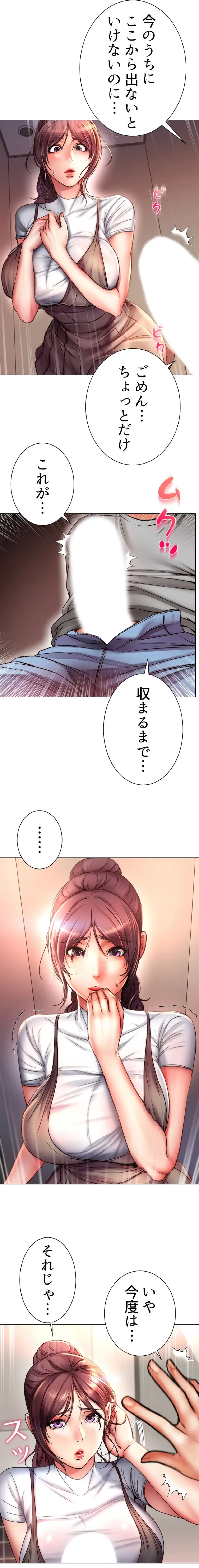 一番おいしいお姉さん 第73話 - 6