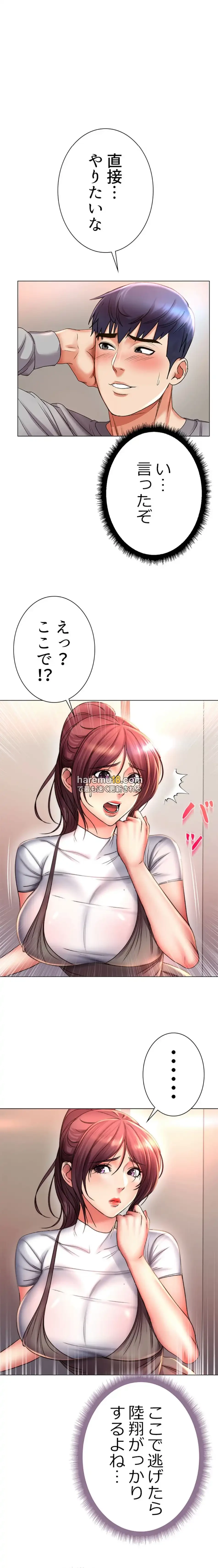 一番おいしいお姉さん 第73話 - 7