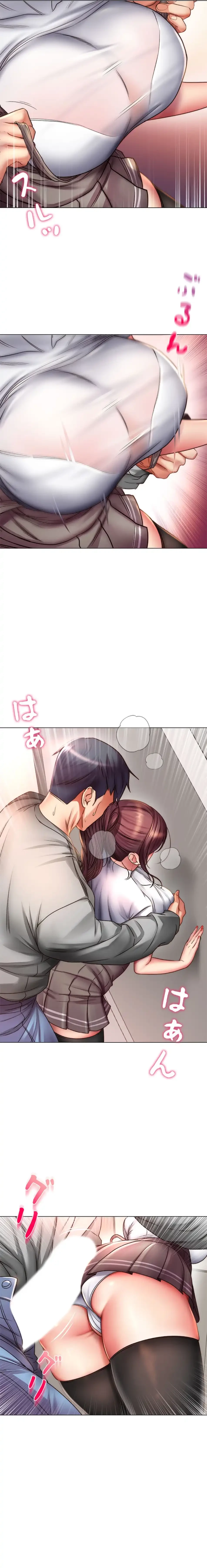 一番おいしいお姉さん 第73話 - 10
