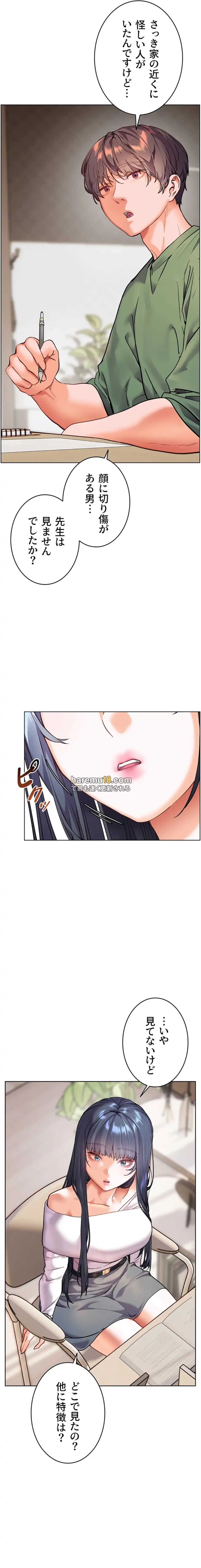 淫らな家庭教師 ～一億円の課外授業～ 第43話 - 7