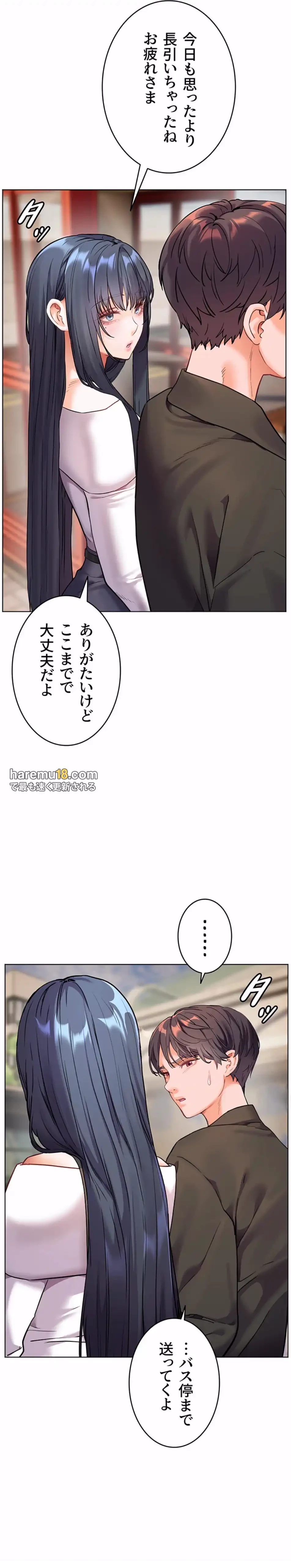 淫らな家庭教師 ～一億円の課外授業～ 第43話 - 15