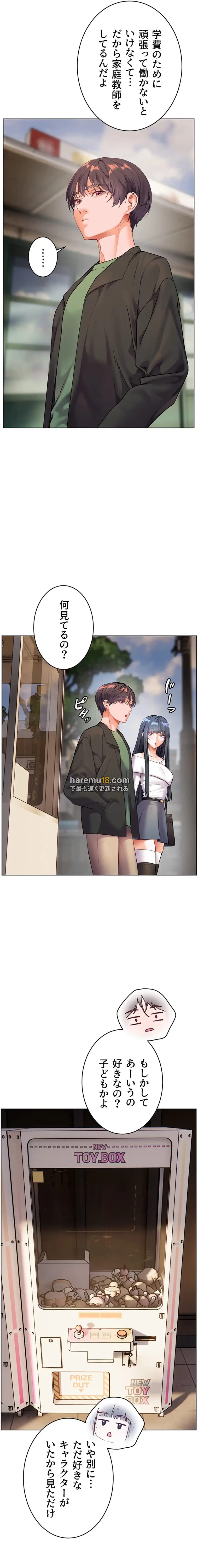 淫らな家庭教師 ～一億円の課外授業～ 第43話 - 19