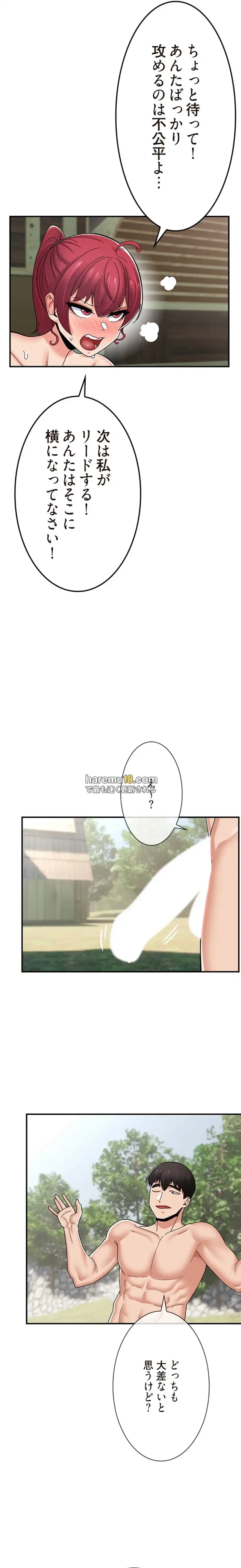 童貞俺氏、異世界でヤベェ催眠スキルを手に入れてエロ無双!? 第128話 - 7