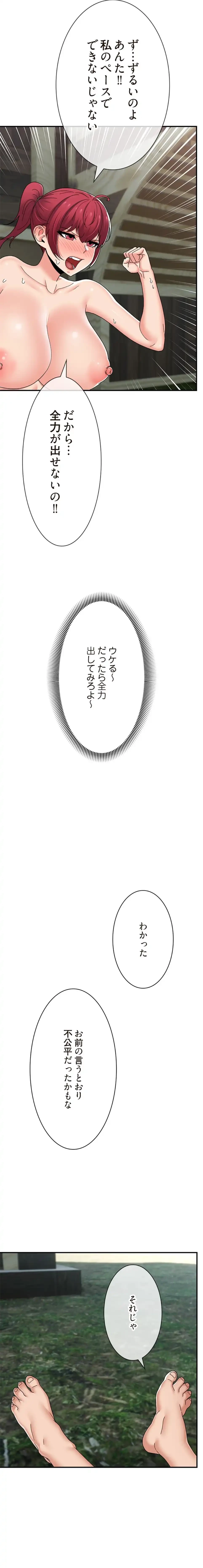 童貞俺氏、異世界でヤベェ催眠スキルを手に入れてエロ無双!? 第128話 - 8