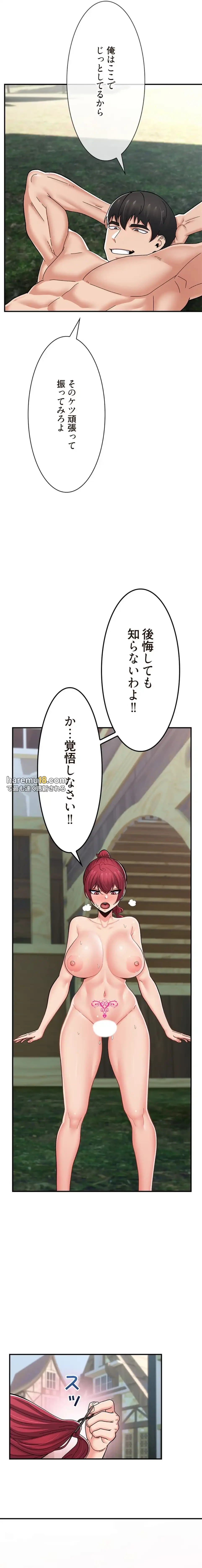 童貞俺氏、異世界でヤベェ催眠スキルを手に入れてエロ無双!? 第128話 - 9