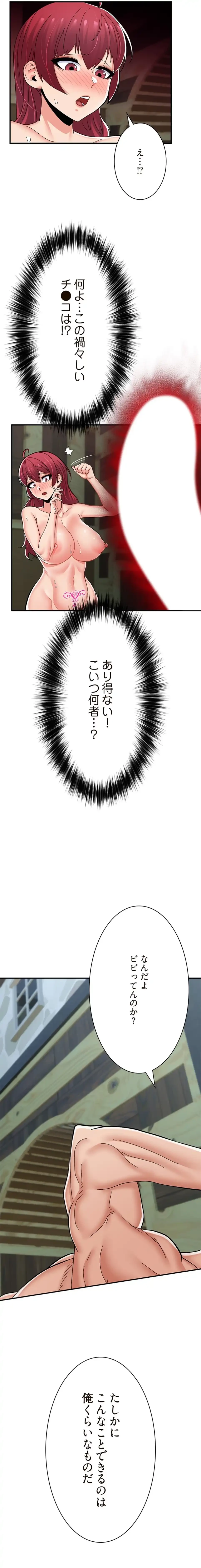 童貞俺氏、異世界でヤベェ催眠スキルを手に入れてエロ無双!? 第128話 - 12