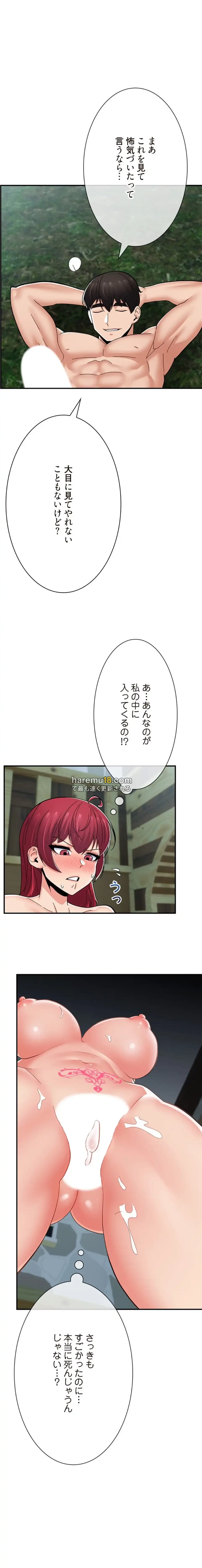 童貞俺氏、異世界でヤベェ催眠スキルを手に入れてエロ無双!? 第128話 - 13
