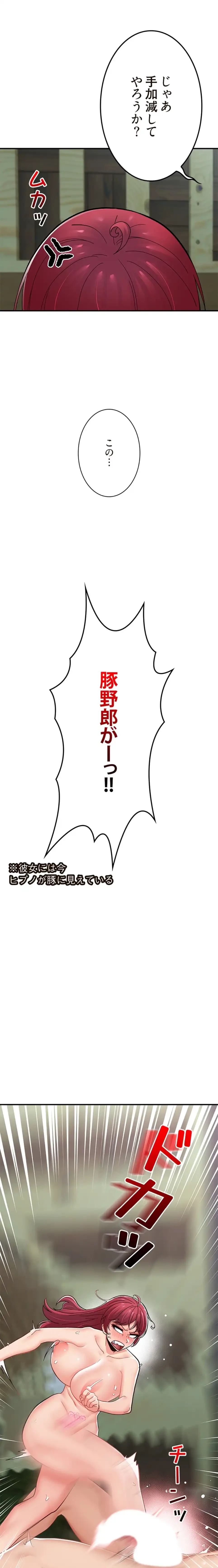 童貞俺氏、異世界でヤベェ催眠スキルを手に入れてエロ無双!? 第128話 - 14
