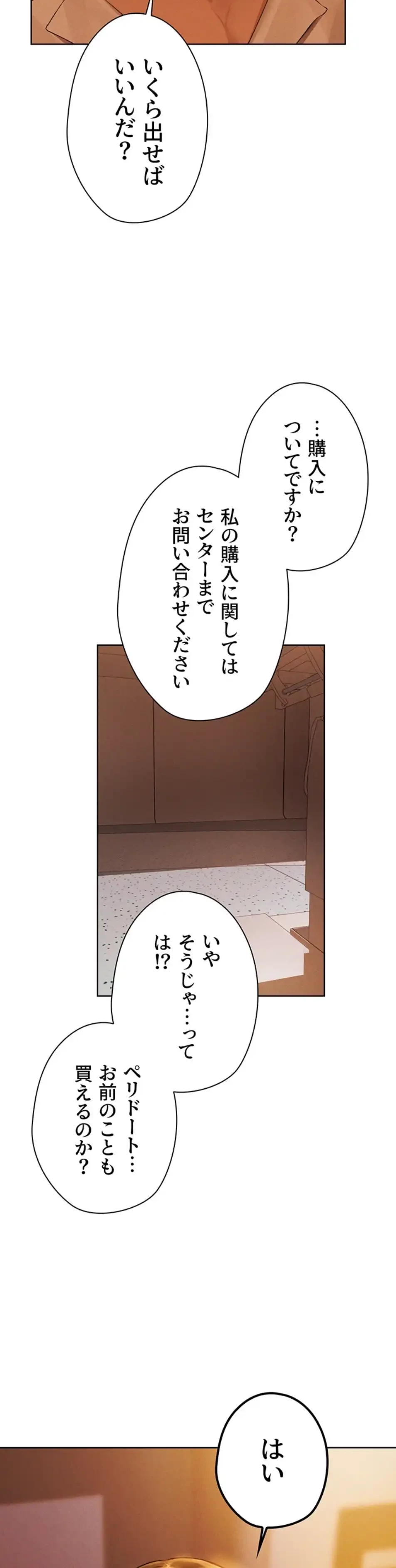 異世界人妻ハンター 第109話 - 1