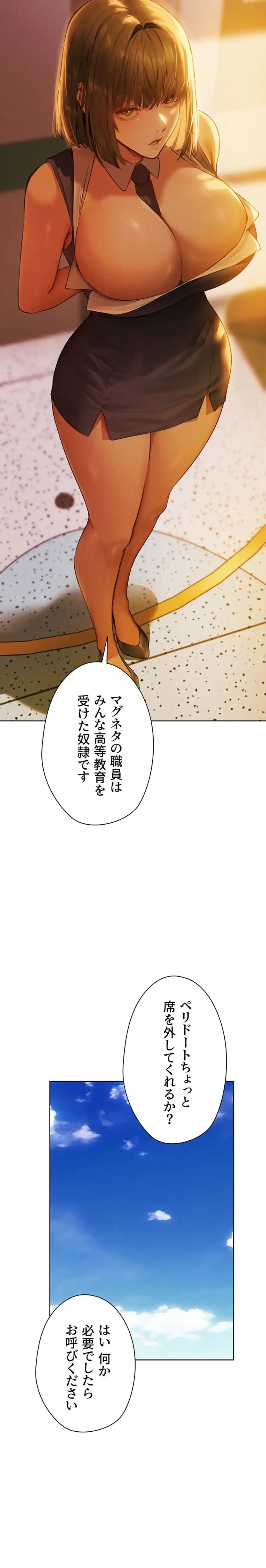 異世界人妻ハンター 第109話 - 2