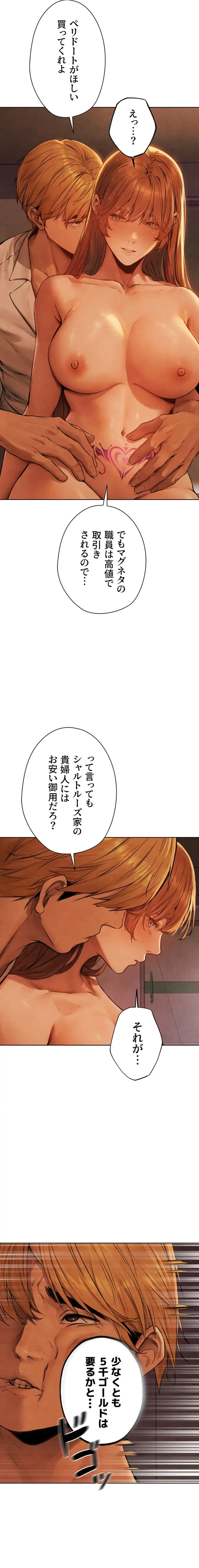 異世界人妻ハンター 第109話 - 4