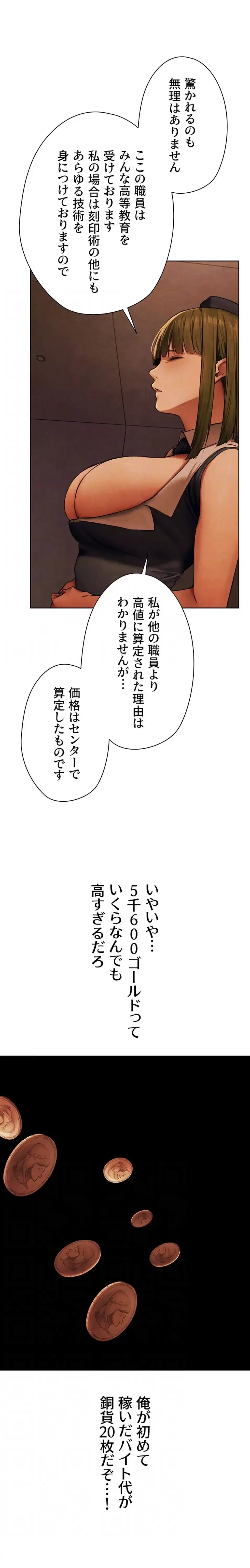 異世界人妻ハンター 第109話 - 6
