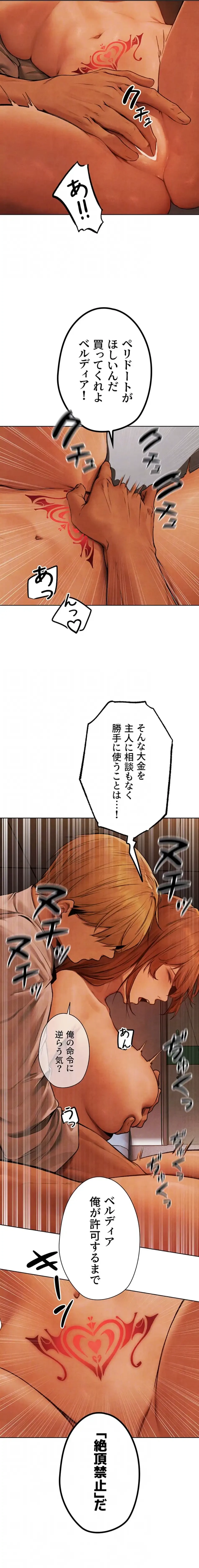 異世界人妻ハンター 第109話 - 8