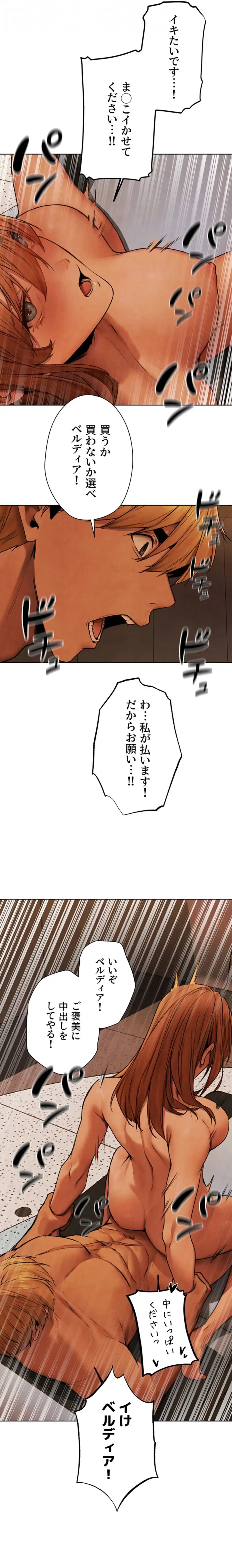 異世界人妻ハンター 第109話 - 10