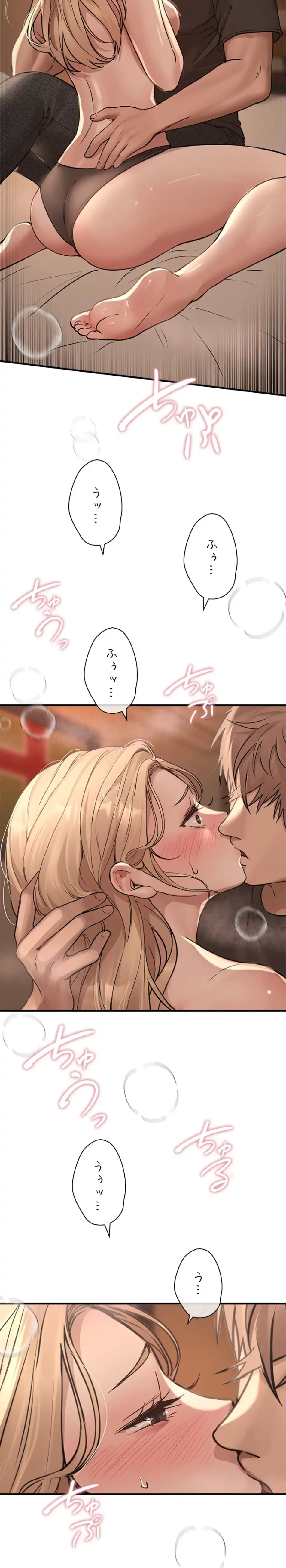 欲にまみれたこの街で 第29話 - 1