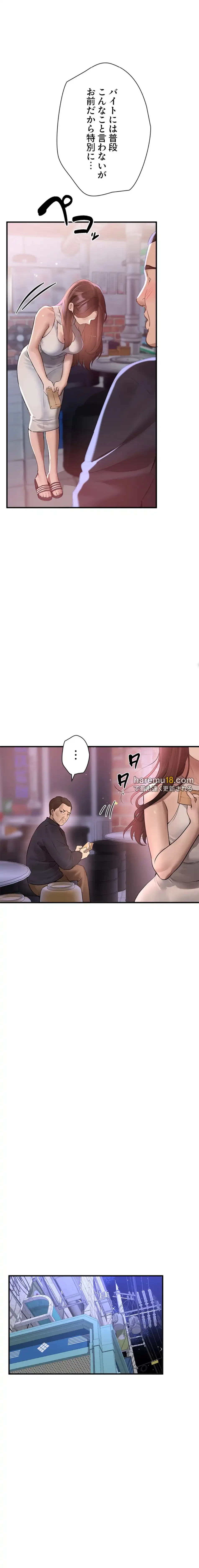 欲にまみれたこの街で 第29話 - 11