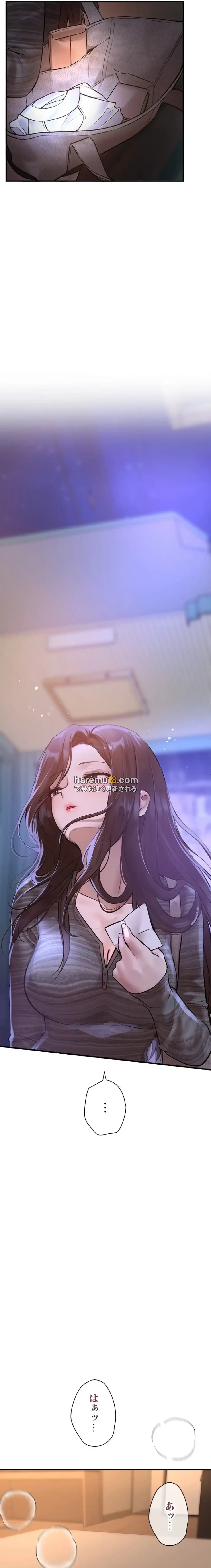 欲にまみれたこの街で 第29話 - 13