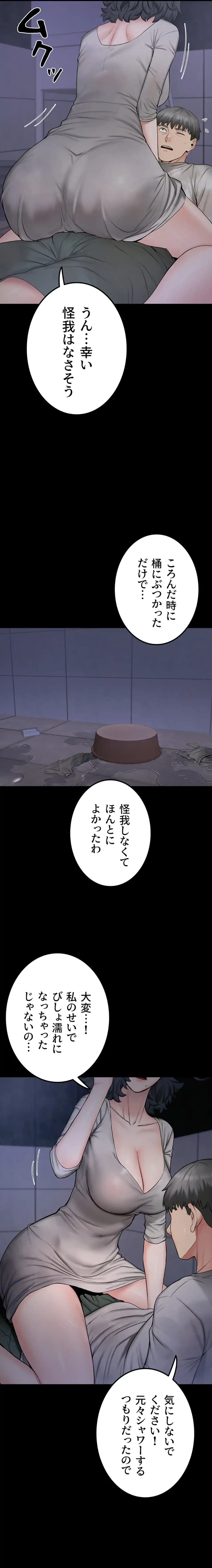 開花島~悦楽の咲く村 第10話 - 10