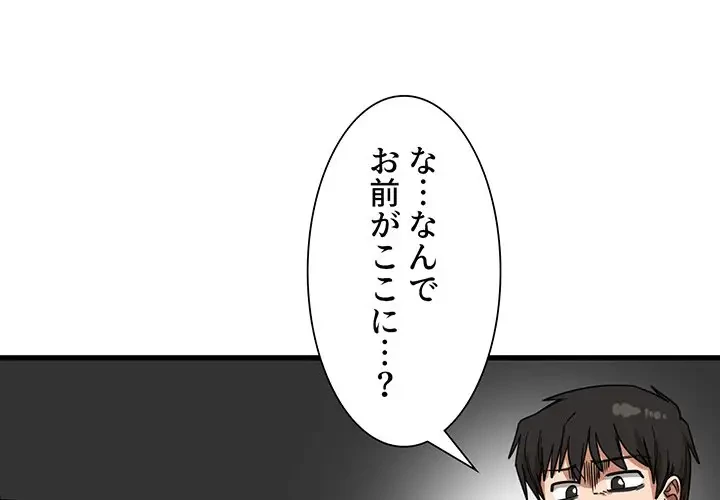 憧れのセンセイ 第22話 - 1