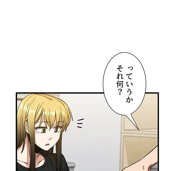 憧れのセンセイ 第22話 - 6