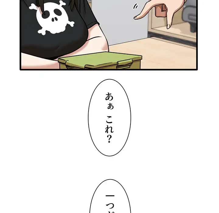 憧れのセンセイ 第22話 - 7