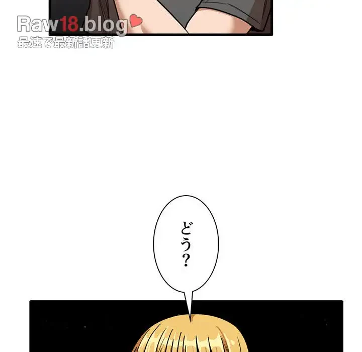 憧れのセンセイ 第22話 - 13