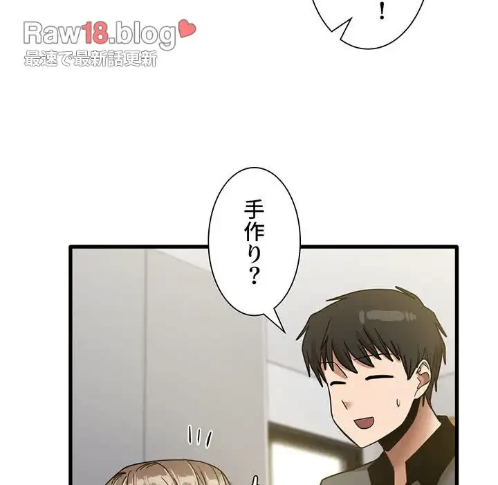 憧れのセンセイ 第22話 - 17