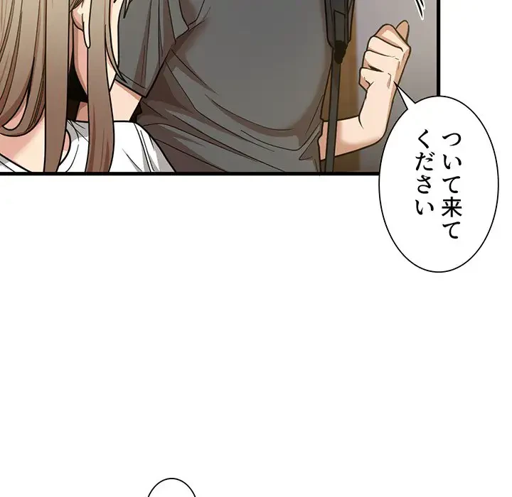 憧れのセンセイ 第22話 - 20