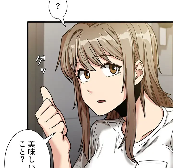 憧れのセンセイ 第22話 - 21