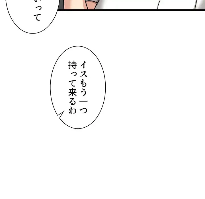 憧れのセンセイ 第22話 - 22
