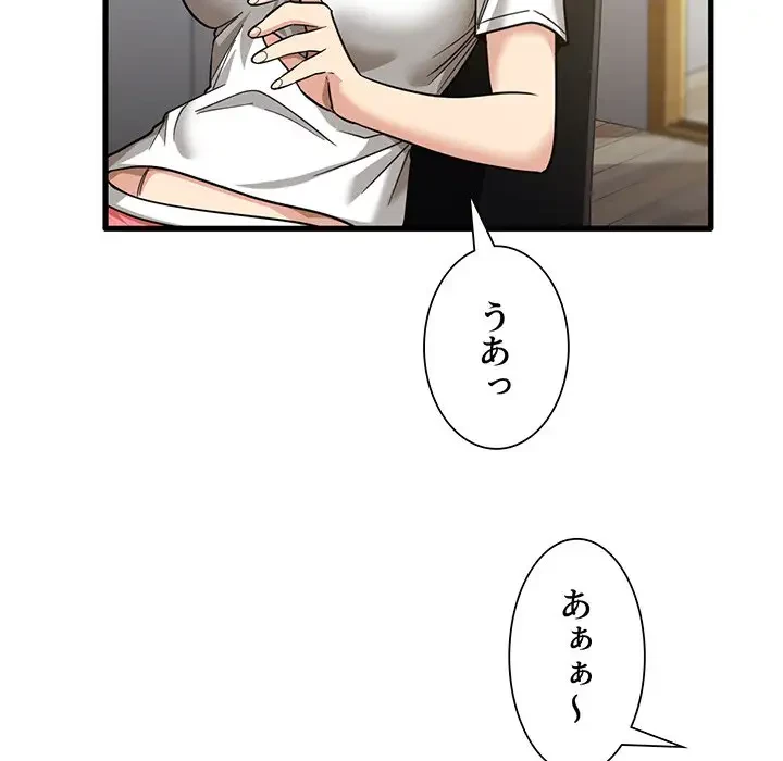 憧れのセンセイ 第22話 - 27