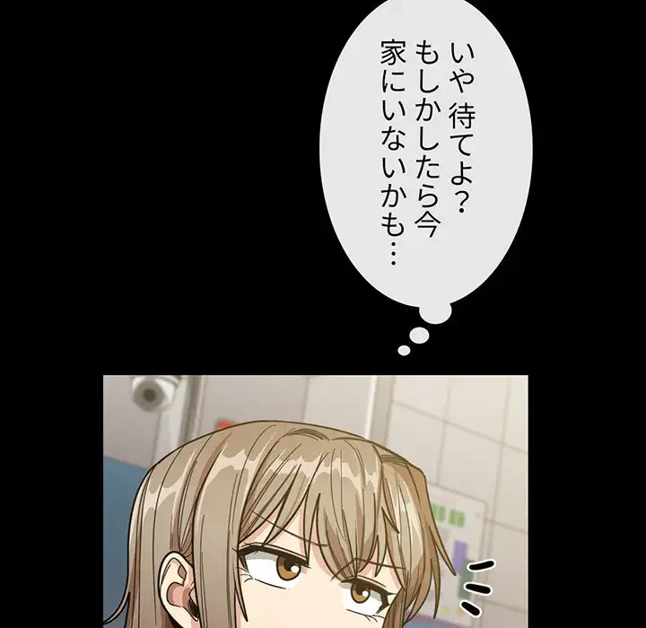 憧れのセンセイ 第22話 - 39
