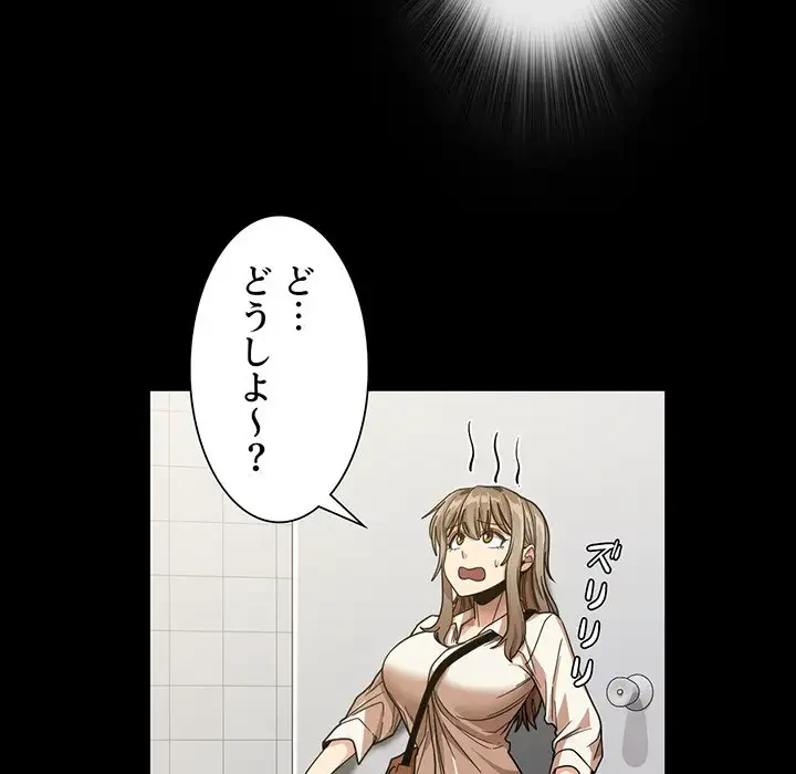 憧れのセンセイ 第22話 - 51