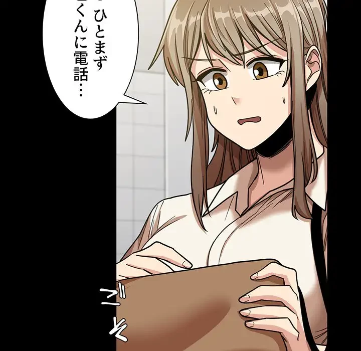 憧れのセンセイ 第22話 - 53