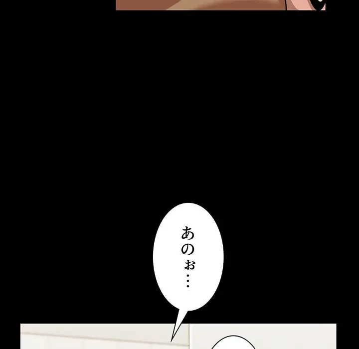 憧れのセンセイ 第22話 - 54