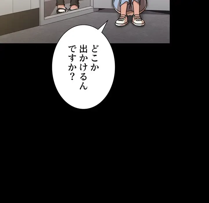 憧れのセンセイ 第22話 - 62