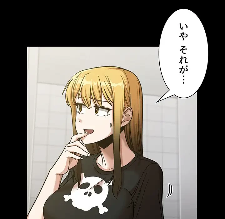憧れのセンセイ 第22話 - 63